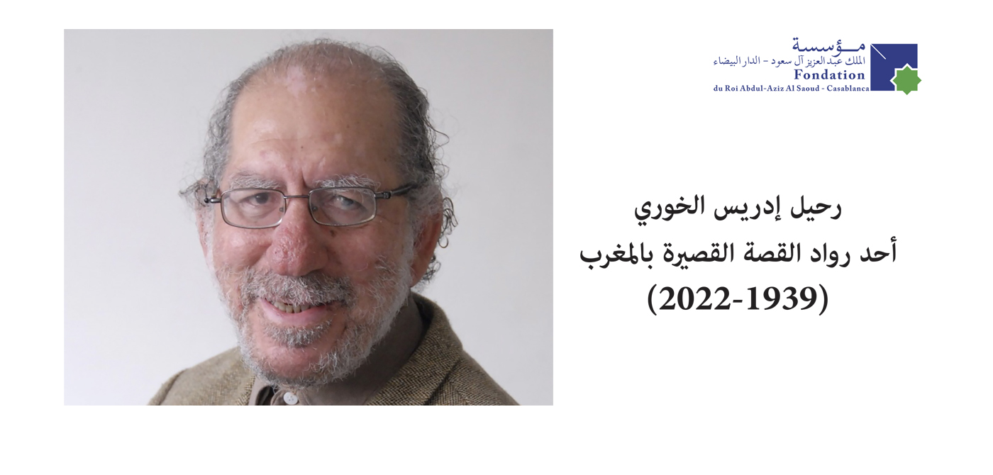 Hommage à Driss El Khoury (1939-2022)
