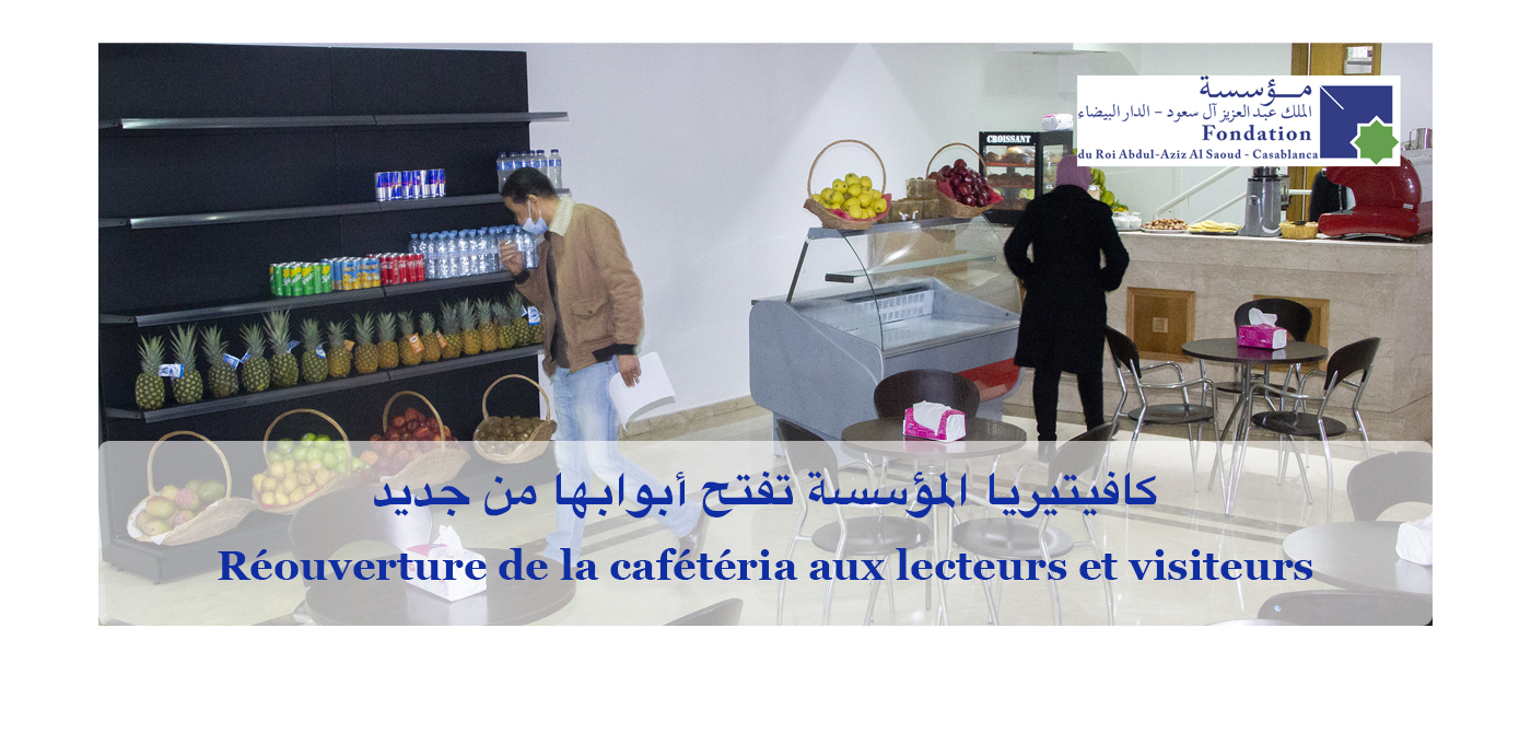 Reopening of the cafeteria to readers and visitors