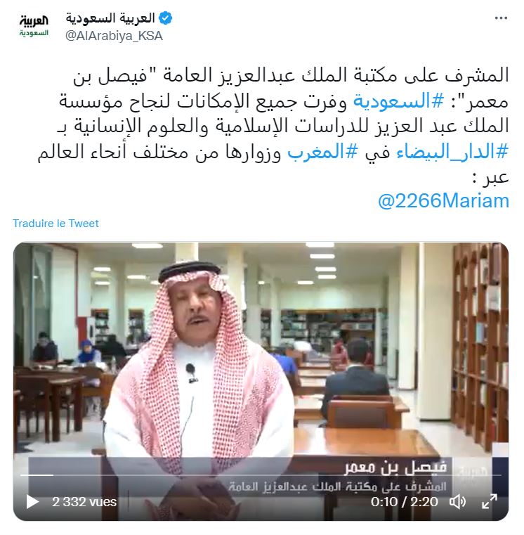 قناة العربية الإخبارية | حوار معالي الأستاذ فيصل بن عبد الرحمن بن معمر مع قناة العربية بمناسبة انعقاد مجلس إدارة المؤسسة بالدار البيضاء