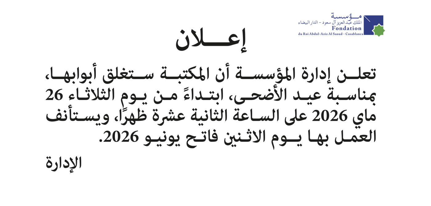 إعـــلان