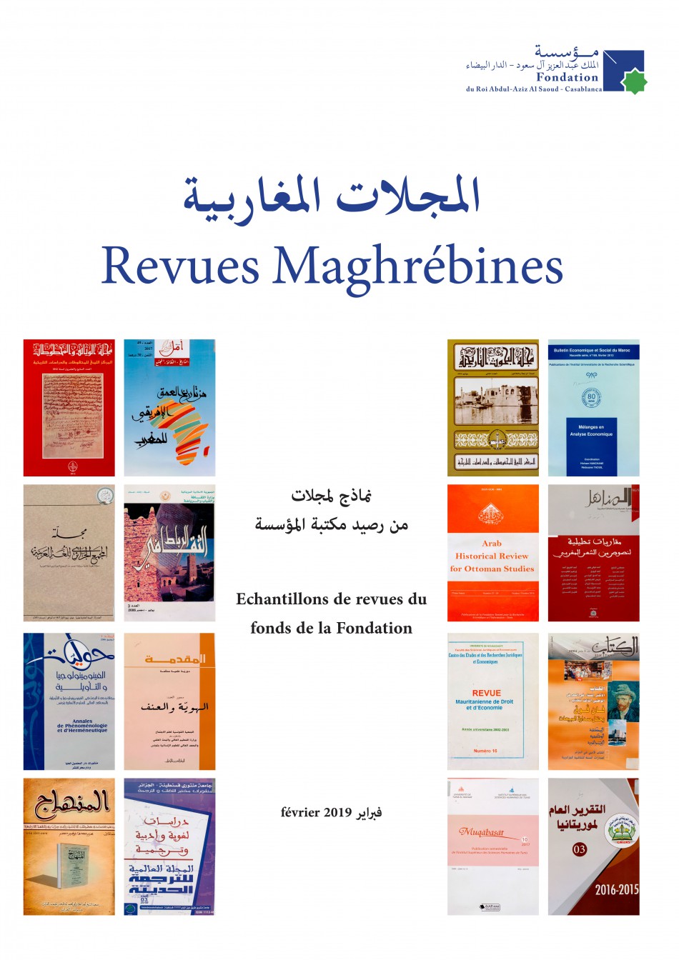 Exposition du mois : Revues Maghrébines