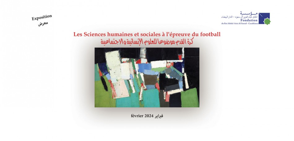 كرة القدم موضوعا للعلوم الإنسانية والاجتماعية