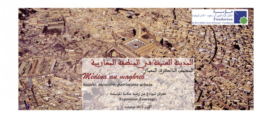 Exposition de livres : Médina maghrébine « Société, mémoire, patrimoine urbain » Exposition de livres : Médina maghrébine « Société, mémoire, patrimoine urbain »