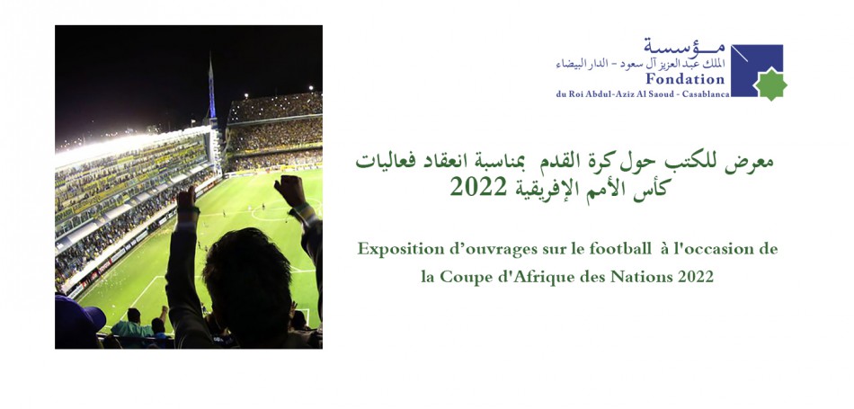 معرض للكتب حول كرة القدم  بمناسبة انعقاد فعاليات كأس الأمم الإفريقية 2022