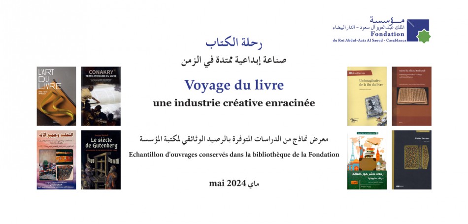 Voyage du livre : une industrie créative enracinée