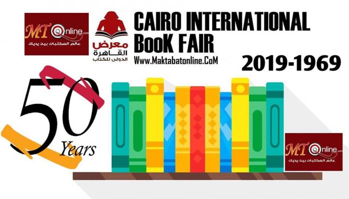 The Participation of King Abdul-Aziz Foundation in the 50th Cairo International Book Fair 