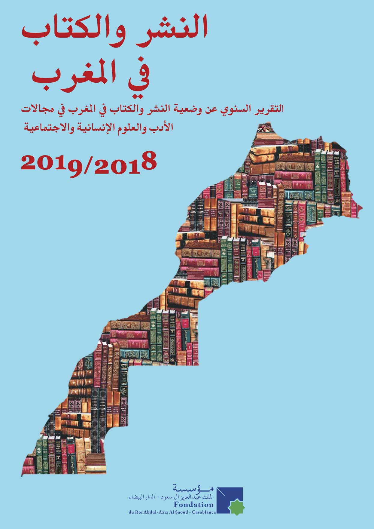 Edition et Livre au Maroc 2018 / 2019