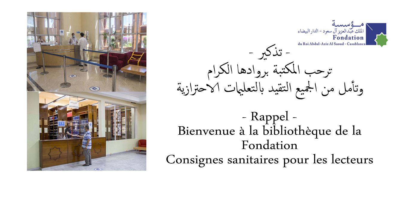 Rappel : Bienvenue à la bibliothèque de la Fondation