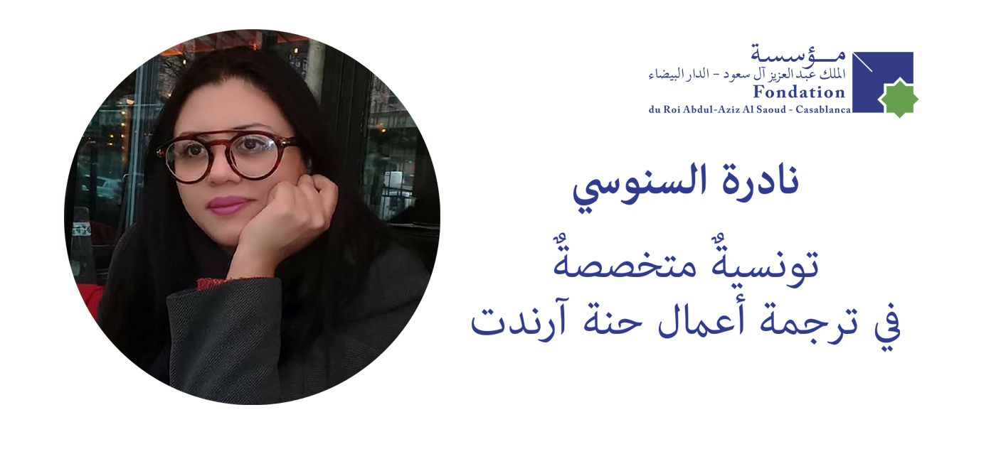 Exposition : En hommage aux traducteurs arabes