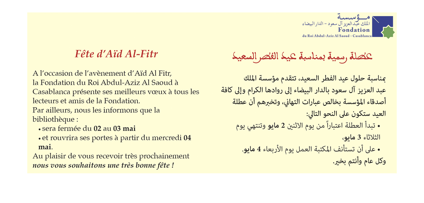 Fête d’Aïd Al-Fitr