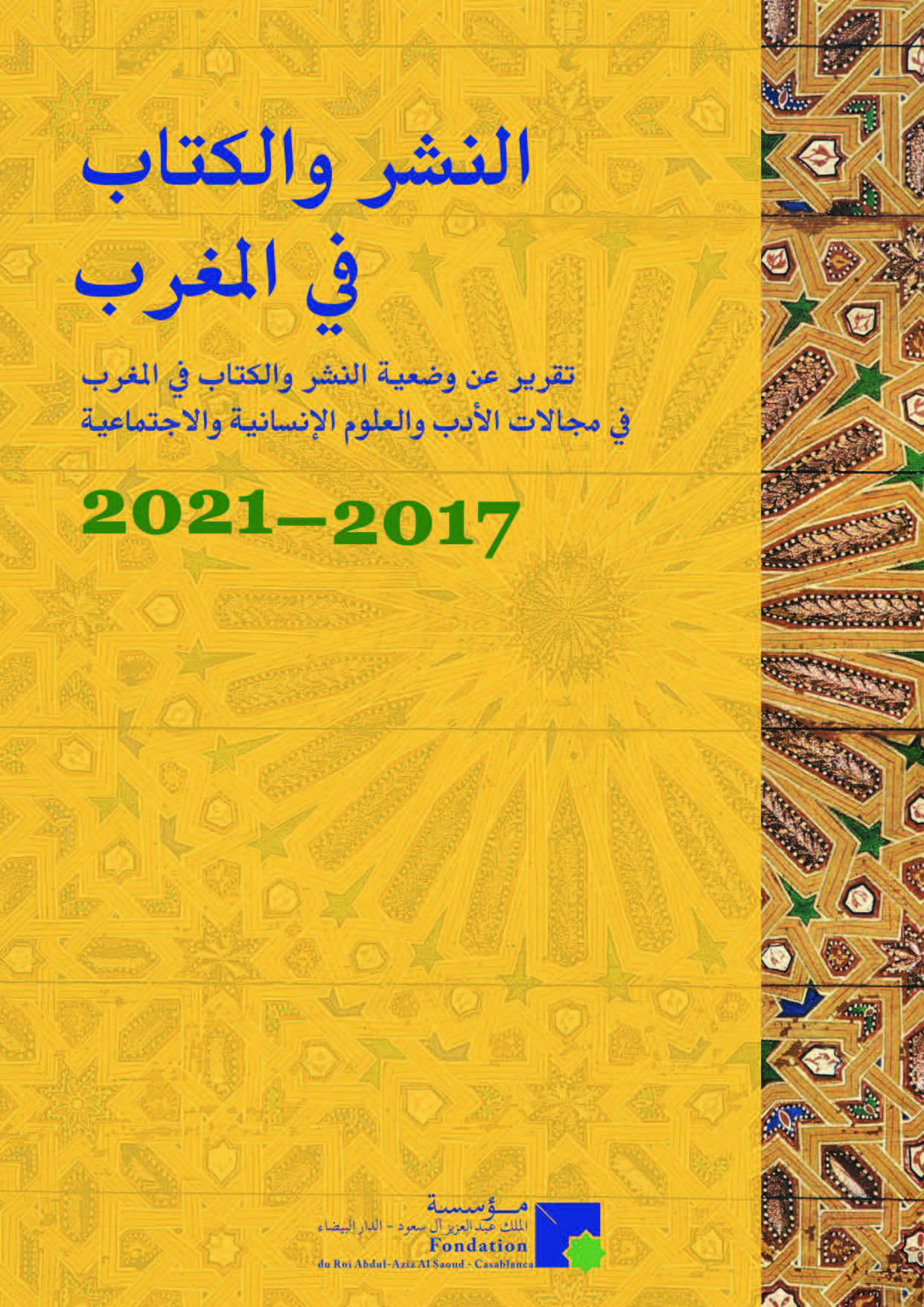 Edition et Livre au Maroc 2017 / 2021
