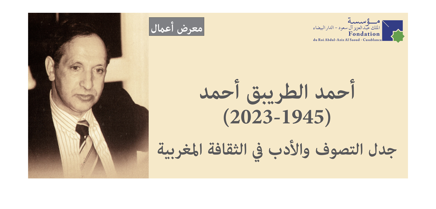 وفاة أحمد الطريبق أحمد (1945-2023)