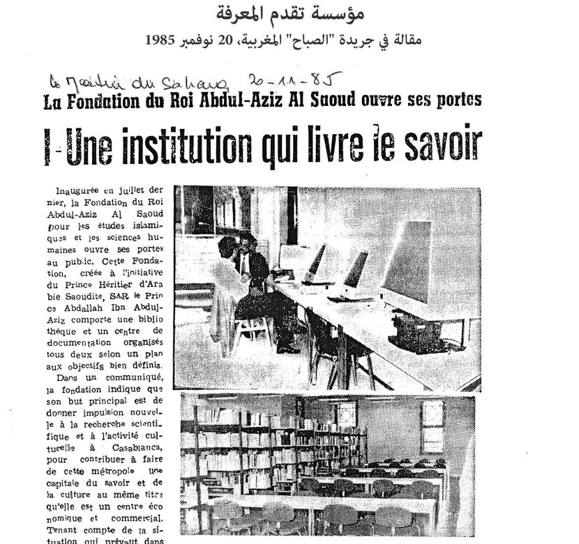 Le Matin du Sahara | Une institution qui livre le savoir