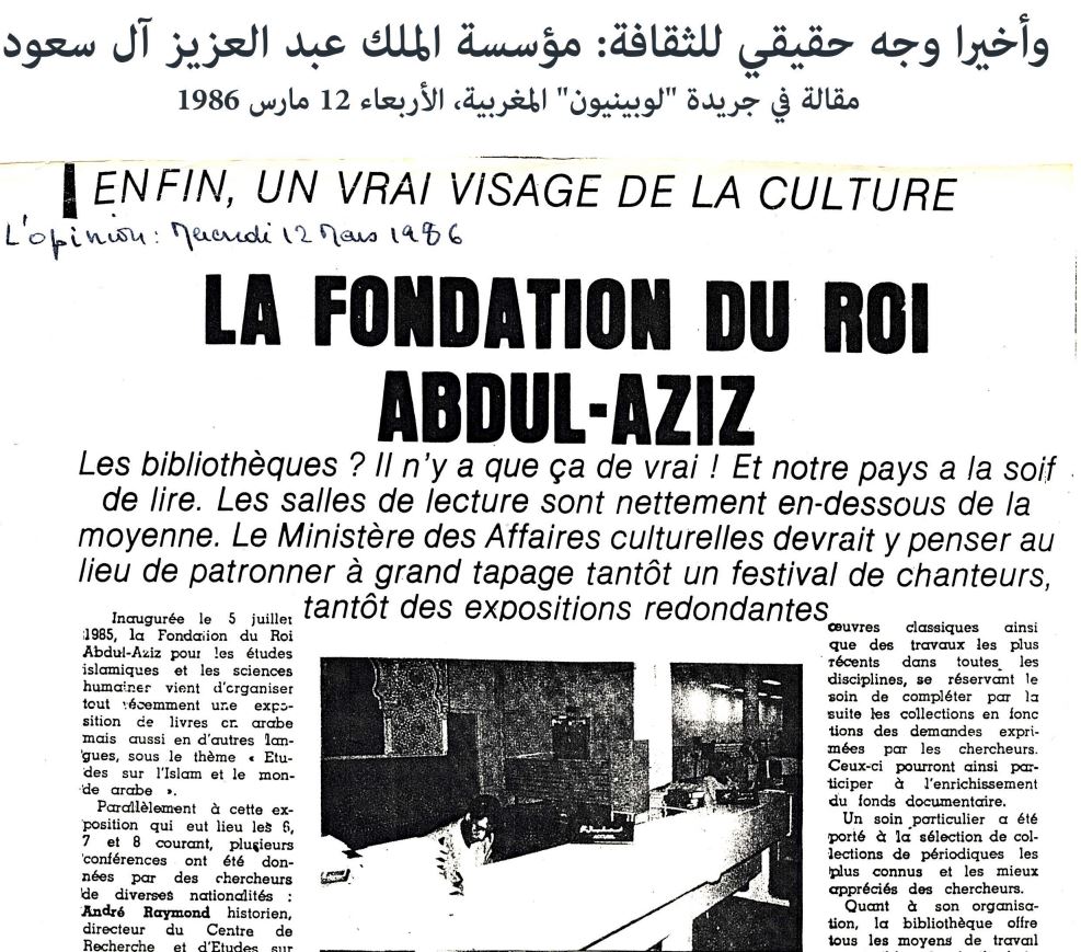 L’Opinion | Enfin un vrai visage de la culture : la Fondation du Roi Abdul-Aziz