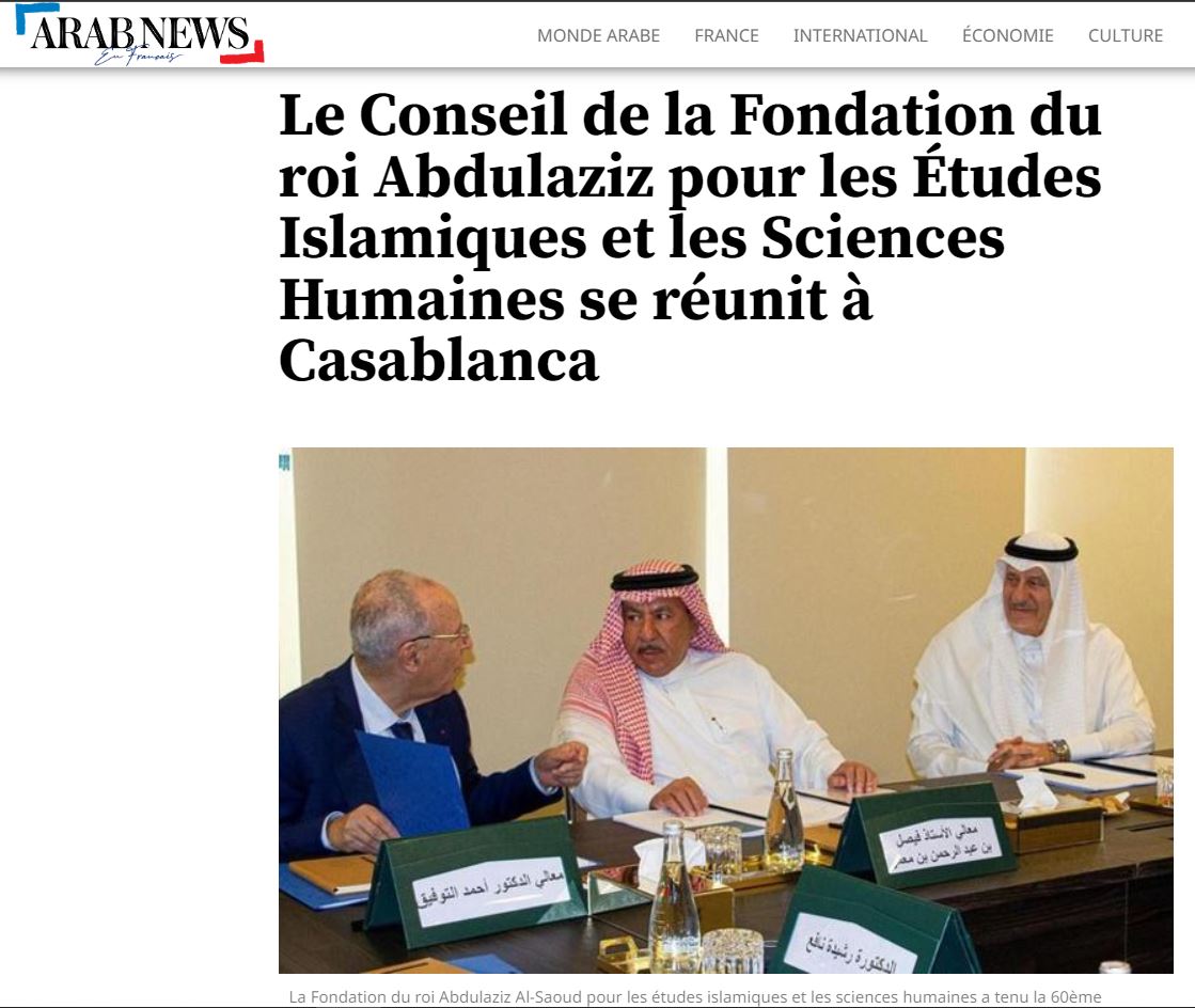 ARABNEWS | Le Conseil de la Fondation du roi Abdulaziz pour les Études Islamiques et les Sciences Humaines se réunit à Casablanca