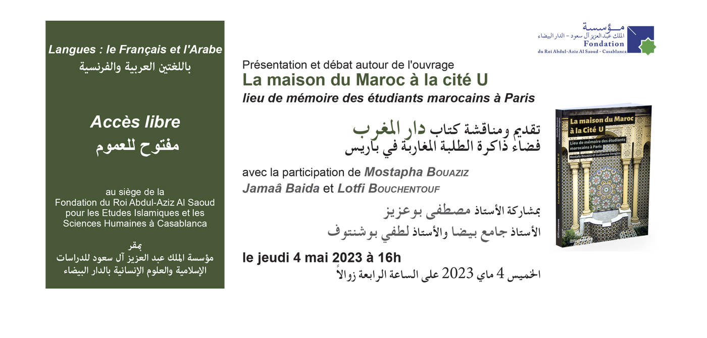 Rencontre avec Mostafa Bouaziz: une fenêtre sur l\'histoire et la mémoire du Maroc à travers ses étudiants