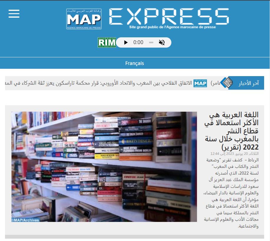 MAP EXPRESS | اللغة العربية هي الأكثر استعمالا في قطاع النشر بالمغرب خلال سنة 2022