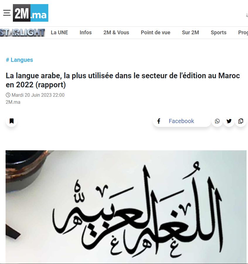 2M | La langue arabe, la plus utilisée dans le secteur de l\'édition au Maroc en 2022