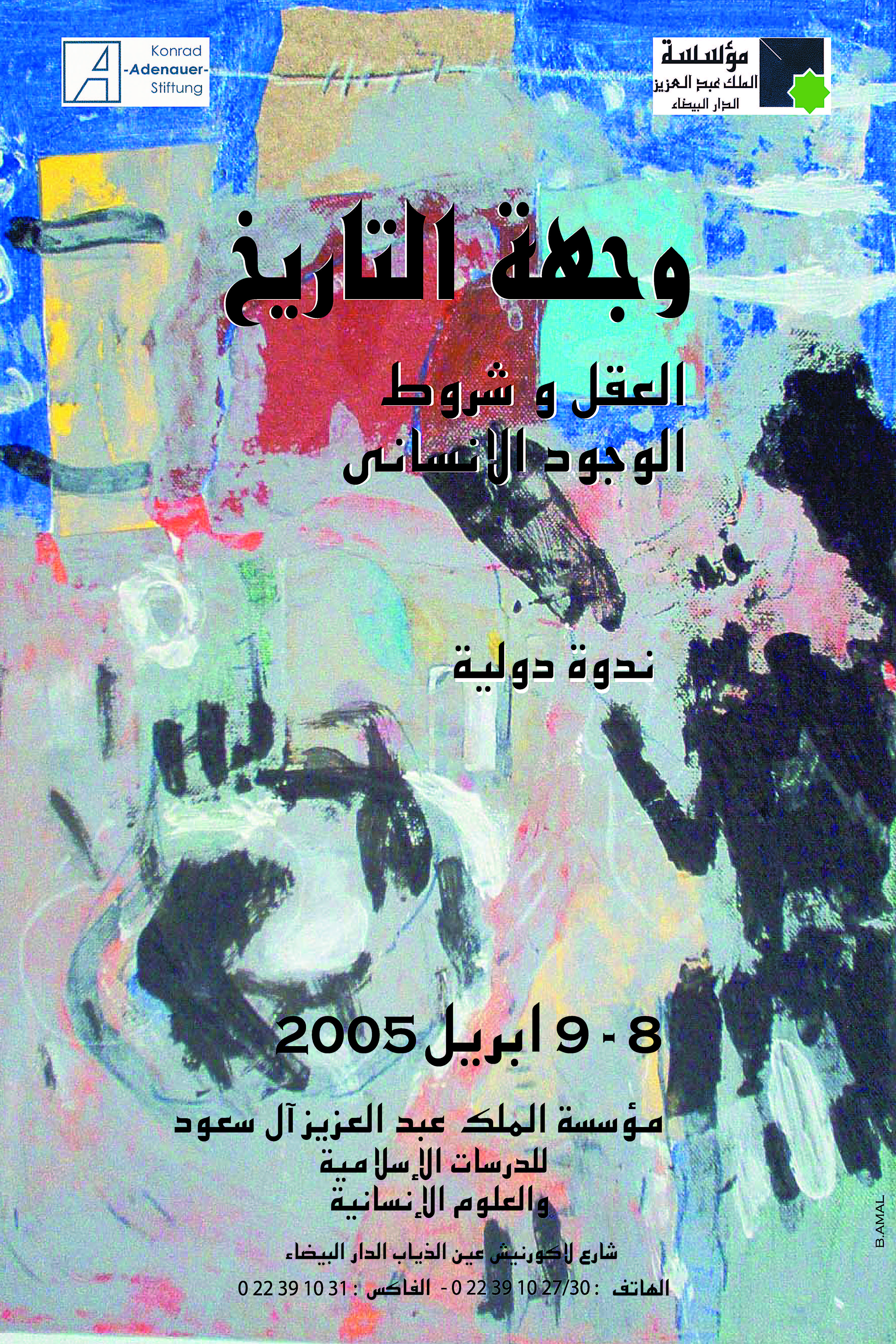 Le sens de l\'histoire : la raison aux prises avec la condition humaine (Casablanca, 8 et 9 avril 2005 ; coordination scientifique Abdou Filali Ansary)