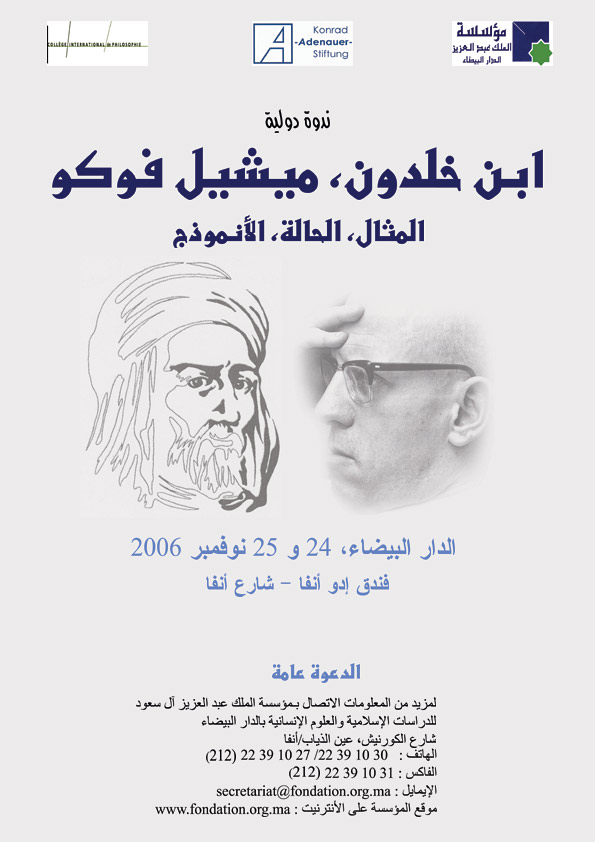 ابن خلدون، م. فوكو : المثال، الحالة، الأنموذج  (الدار البيضاء، 24 و25 نوفمبر 2006)