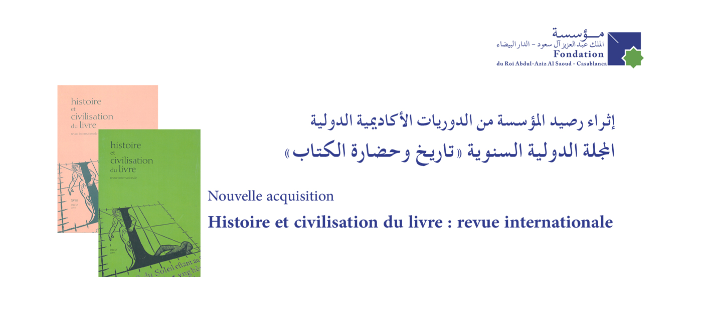 Nouvelle acquisition : Histoire et civilisation du livre : revue internationale