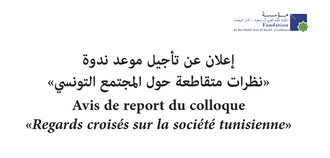 Avis de report du colloque