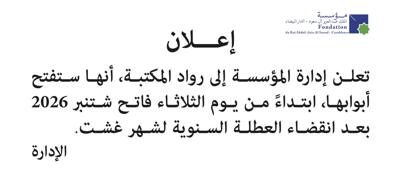 إعـــلان