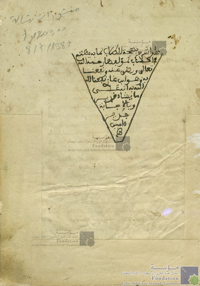 غنية الطلاب لما به يهتم في الحساب