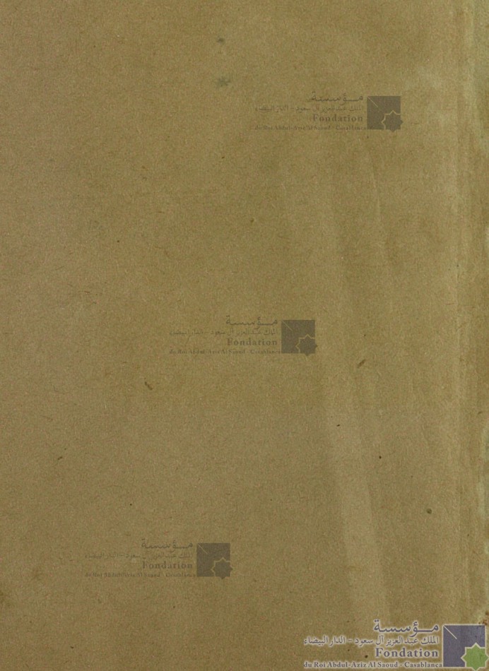 شرح الجلال المحلي على الورقات في علم أصول الفقه لإمام الحرمين الجويني