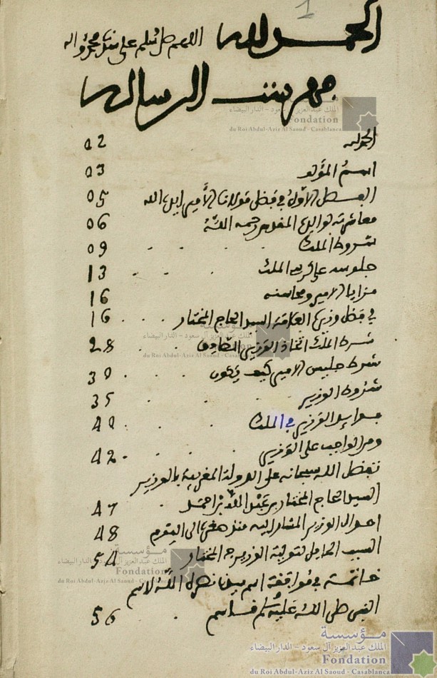 الدر المختار في فضل الأمير مولانا عبد العزيز ووزيره الحاج المختار