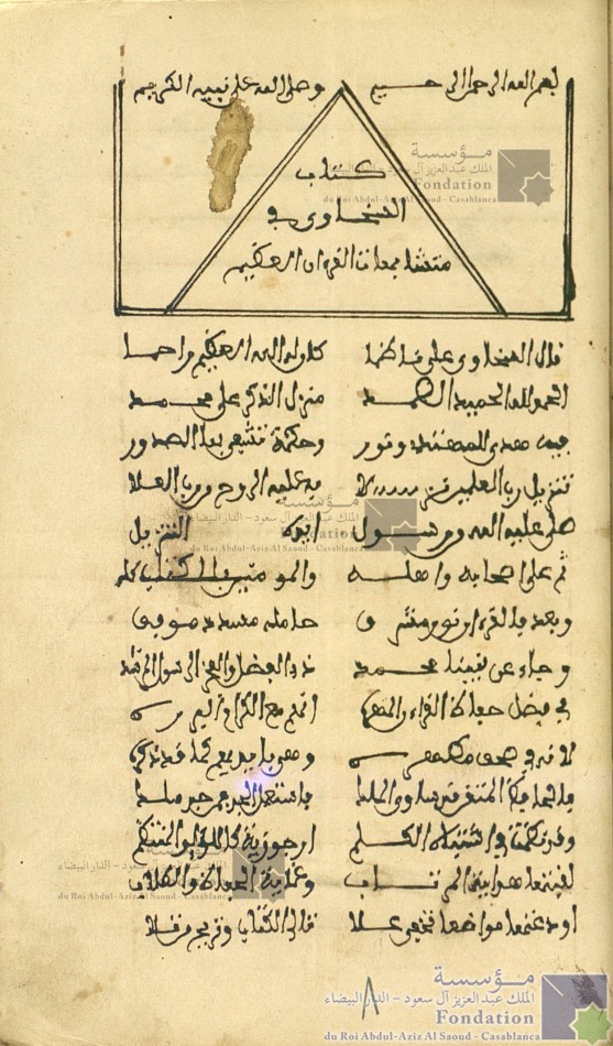 هداية المرتاب وغاية الحفاظ والطلاب