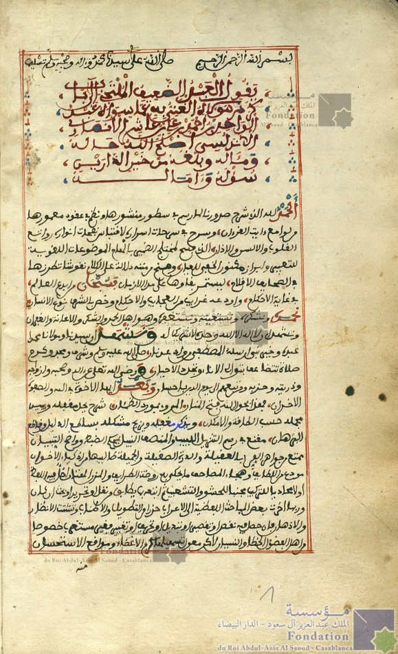 فتح المنان المروي بمورد الظمآن في رسم أحرف القرآن