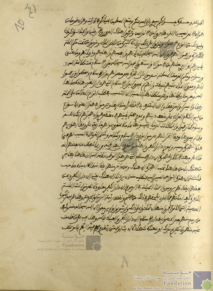 أسنى المتاجر في بيان أحكام من غلب على وطنه النصارى ولم يهاجر وما يترتب عليه من العقوبات والزواجر