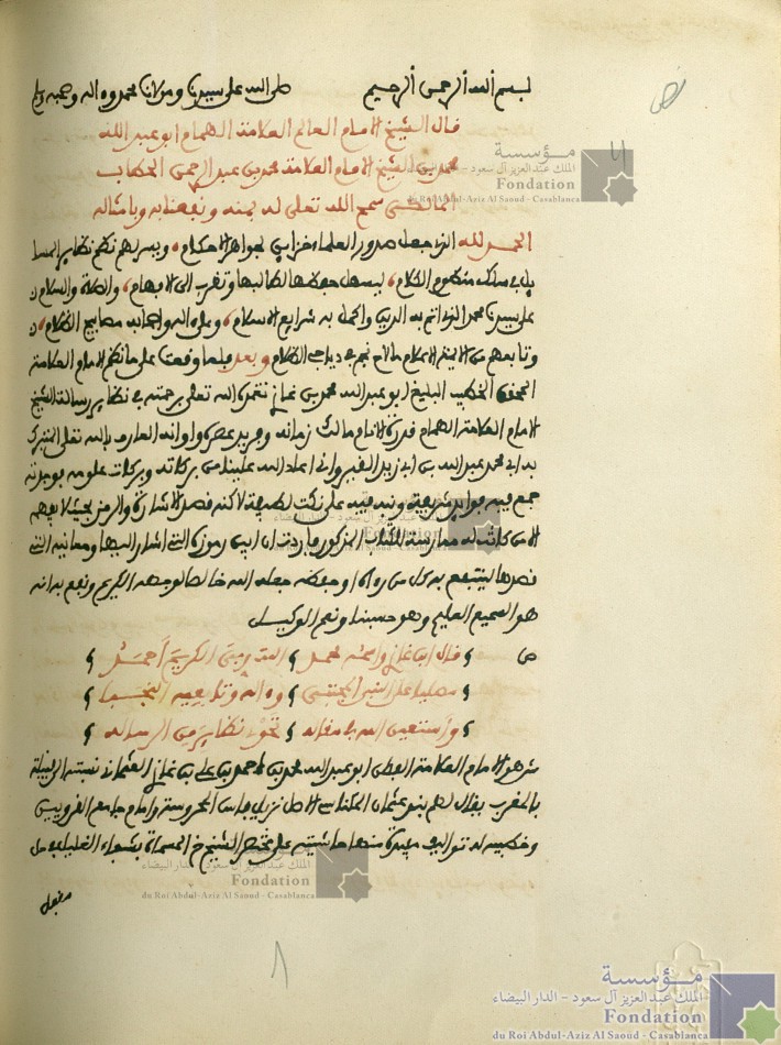 شرح محمد بن محمد الحطاب على منظومة ابن غازي المكناسي لرسالة أبي زيد القيرواني، أو ، شرح نظم نظائر رسالة القيرواني لابن غازي