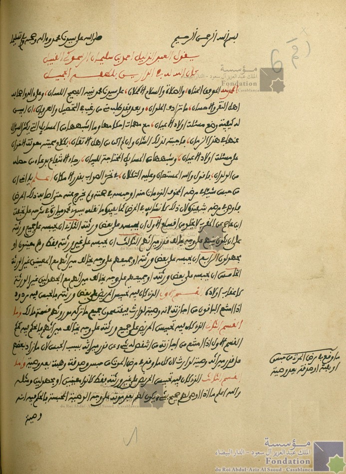 معونة الإخوان على مسألة أولاد الأعيان وشبهها من المسائل المحتاجة للبيان