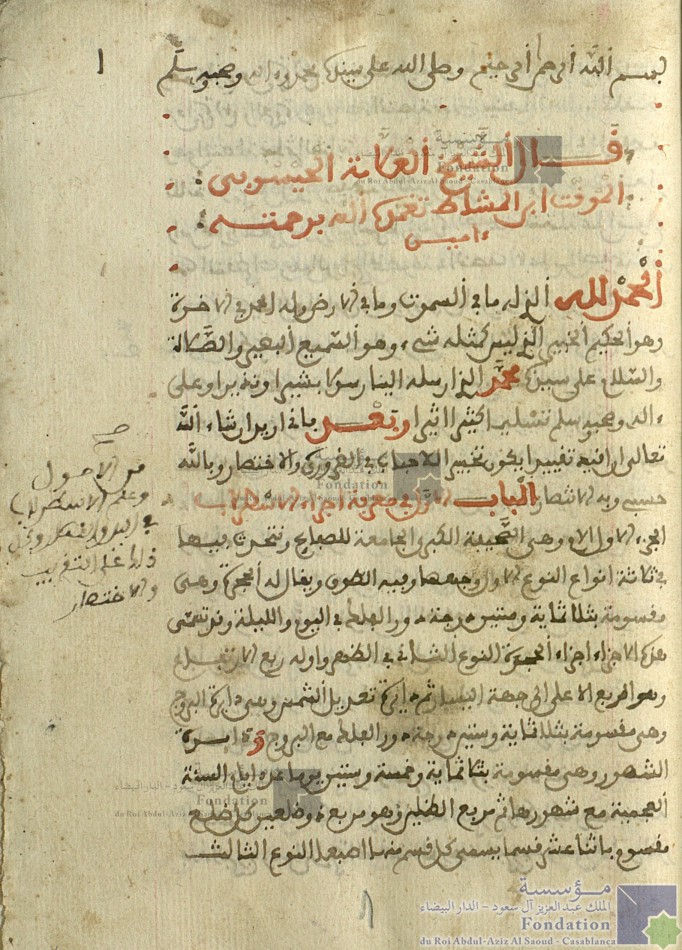 رسالة في أصول علم الإسطرلاب