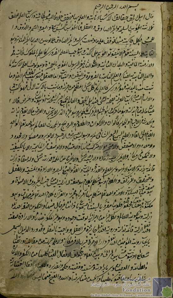 شرح التفتازاني على عقائد النسفي و بهامشه حواشي الملا أحمد الجندي والملا العصام الإسفراييني ومولوي عبد الحكيم السيالكوتي