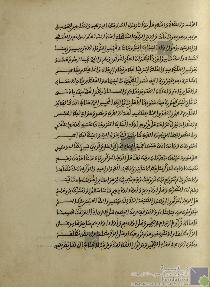 نقض حكم القاضي ابن القرشي بدخول أولاد البنات المتزوجات في تحبيس الشرفاء الإدريسيين