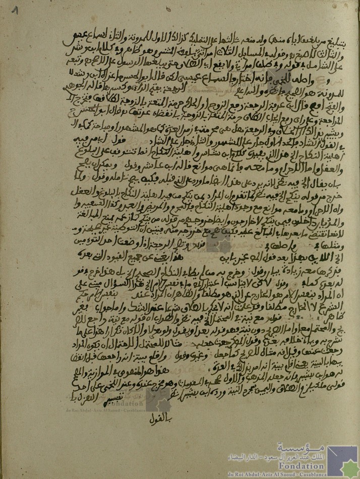 حاشية محمد بناني على شرح الزرقاني على مختصر خليل، أو ، الفتح الرباني فيما ذهل عنه الزرقاني