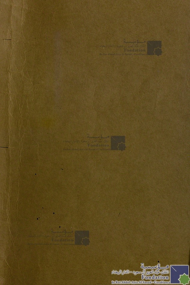 نسخة من كتاب الشيخ تقي الدين الحصني إلى السلطان برسباي