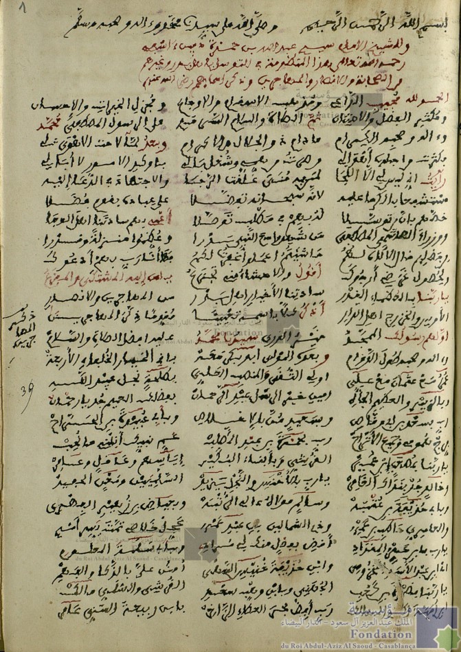 منظومة في التوسل بأهل بدر وغيرهم من الصحابة والأنصار والمهاجرين وذكر أسمائهم رضي الله عنهم