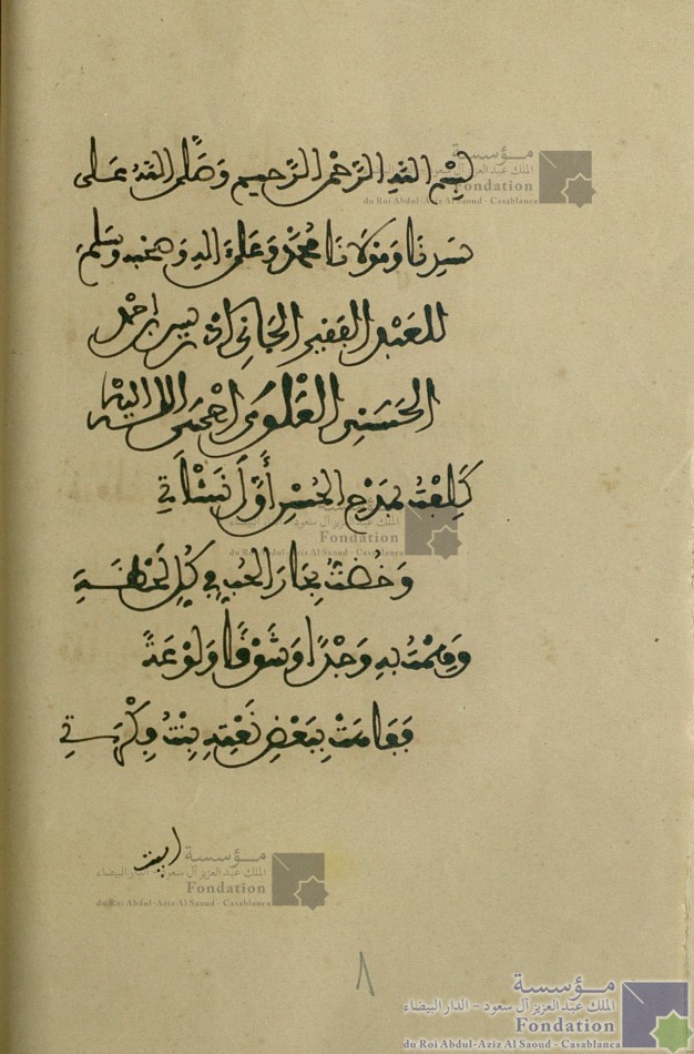 قصيدة في مدح السلطان الحسن الأول