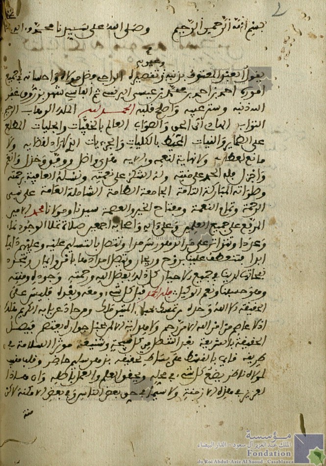 إعانة المتوجه المسكين على طريق الفتح والتمكين، أو ، إعانة المتوجه المسكين إلى طريق الفتح والتمكين