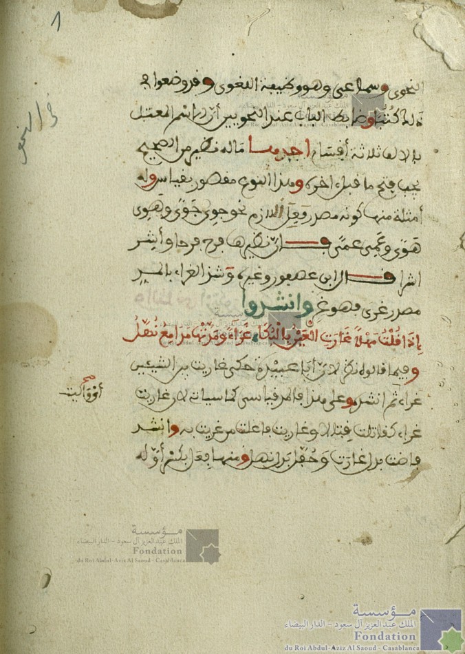 قطعة من كتاب : أوضح المسالك إلى ألفية ابن مالك