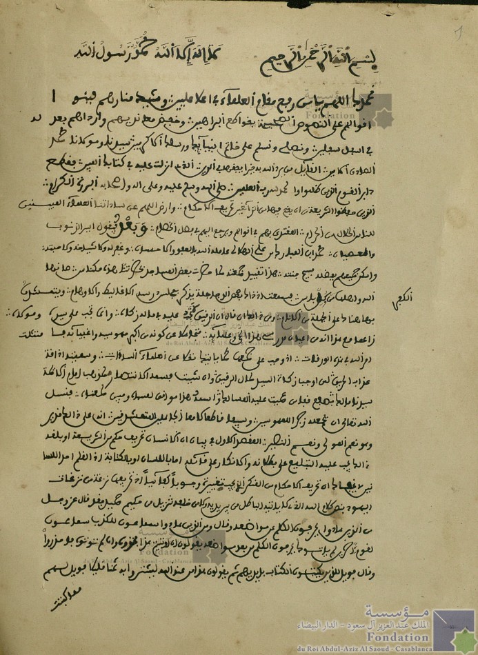 إذاقة عذاب الحريق لمن أوجب زكاة السيد لمال الرقيق، أو ، الانتصار لمذهب إمام الأئمة سيدنا مالك بصفع قفا من عميت عليه المسالك