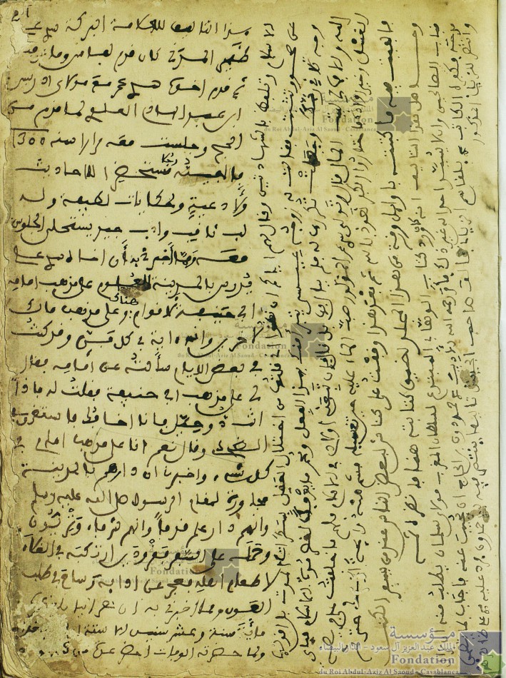 مخطوط مجموع  يحتوي على رسالة في الرد على محمد بن عبد الوهاب لعلي بن طاهر الوتري الحسني المدني. شرح لفرائض الشيخ خليل لمؤلف غير مذكور.  تلخيص علم الفرائض الضرورية وجمع مسائلها الحاجية لمؤلف غير مذكور. شرح على أرجوزة التلمساني في الفرائض للقلصادي. الأمليات الفاشية من شرح العمليات الفاسية لأبي القاسم العميري