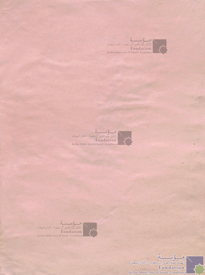 مصحف من القرآن الكريم منسوخ سنة 1808