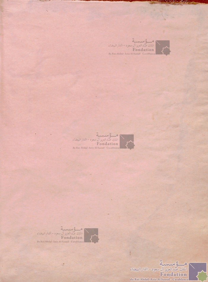 مصحف من القرآن الكريم منسوخ سنة 1808