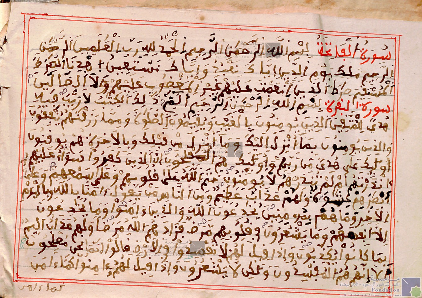 قرآن كريم نسخه علي بن الحسين من بني سالم الوجاسي بإسلن بتاريخ 1346 هـ/1927 م لفائدة الطالب عبد الله بن أحمد البكري ثم النتيفي