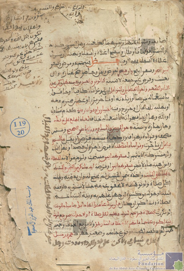 حاشية محمد بن أحمد الجنان الفاسي (1546-1640 م) على مختصر الشيخ خليل